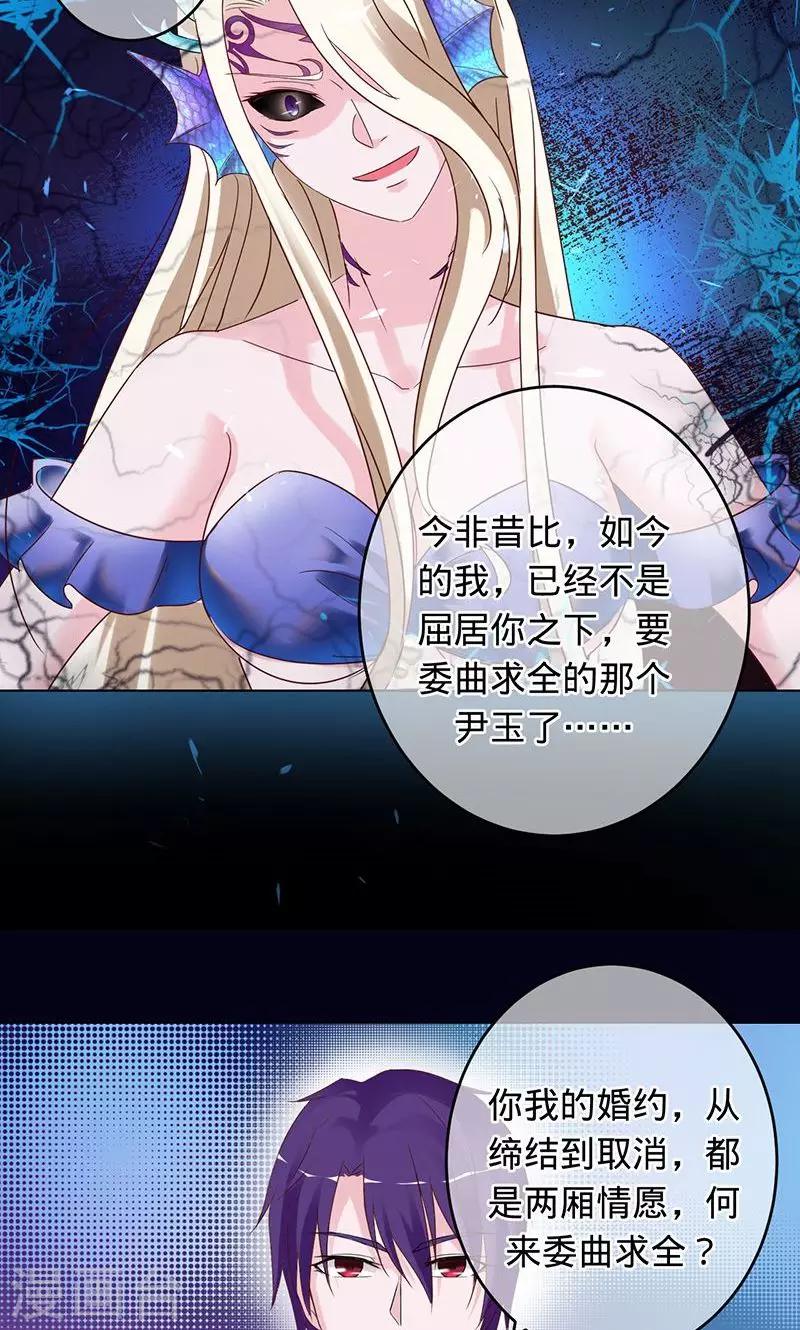 第92话 万劫不复4