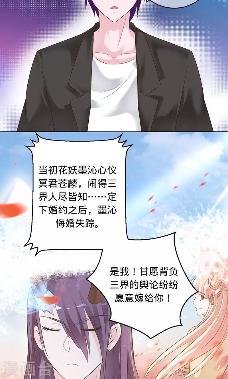 第92话 万劫不复5