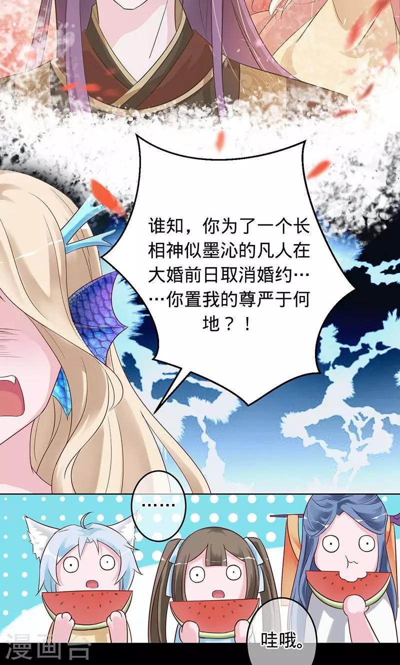 第92话 万劫不复6