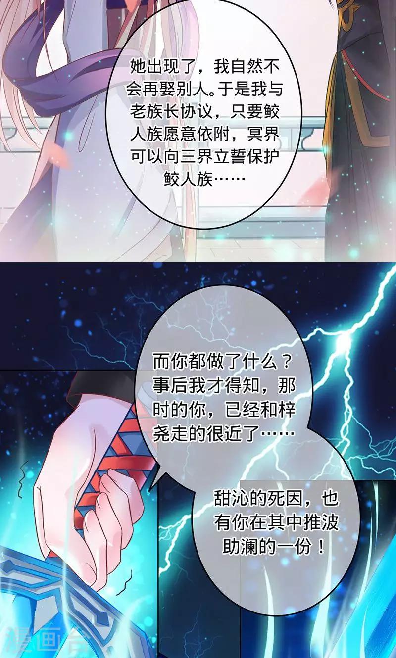 第92话 万劫不复9