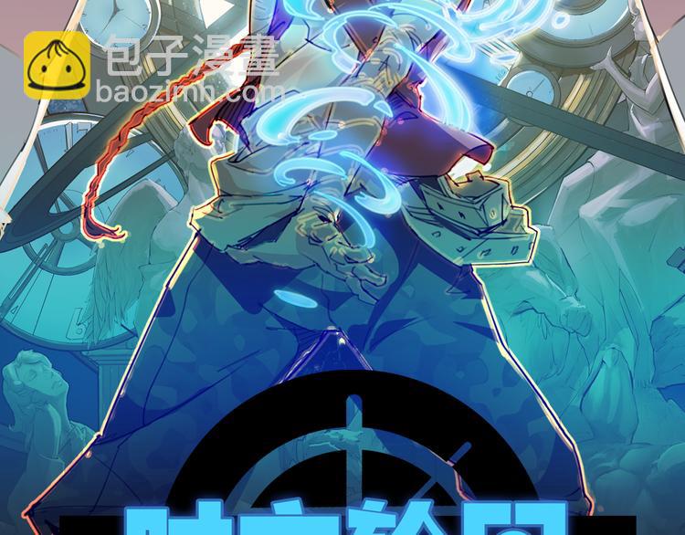 序章 时间穿越1
