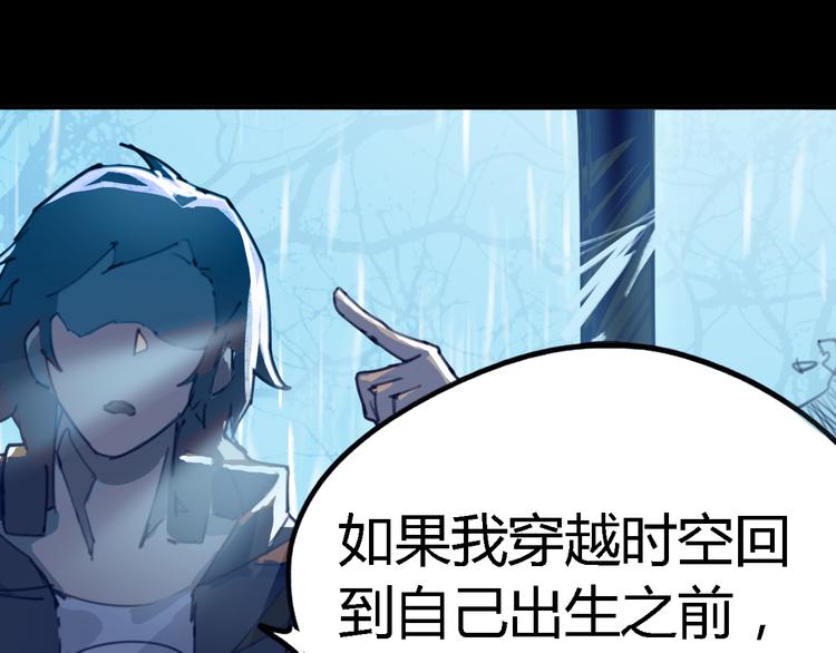 序章 时间穿越104