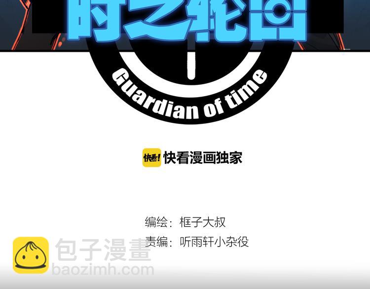 序章 时间穿越2