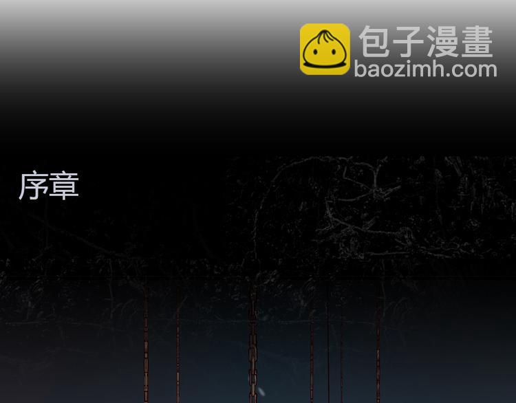 序章 时间穿越3