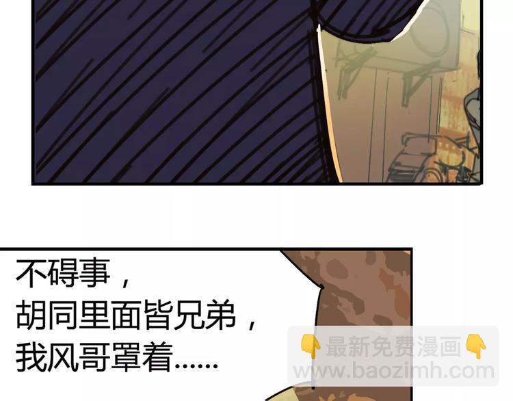 第2话 貌似穿越了？13