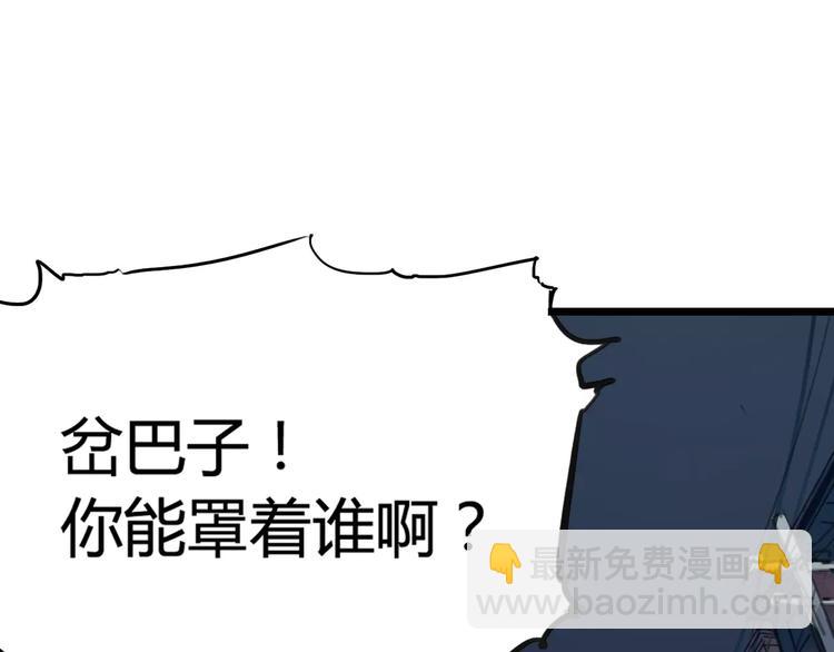 第2话 貌似穿越了？19