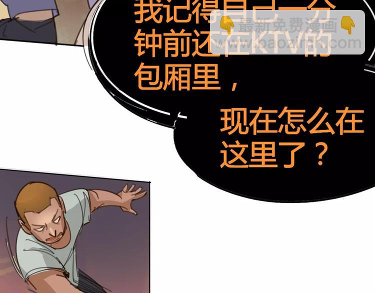 第2话 貌似穿越了？29