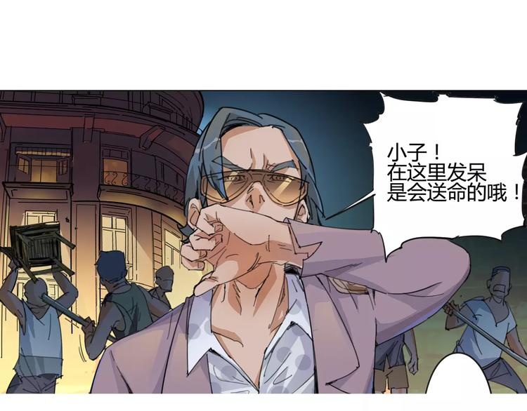 第2话 貌似穿越了？38
