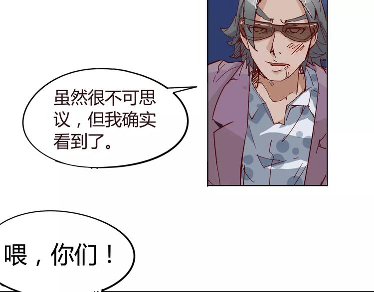 第5话 大叔登场9