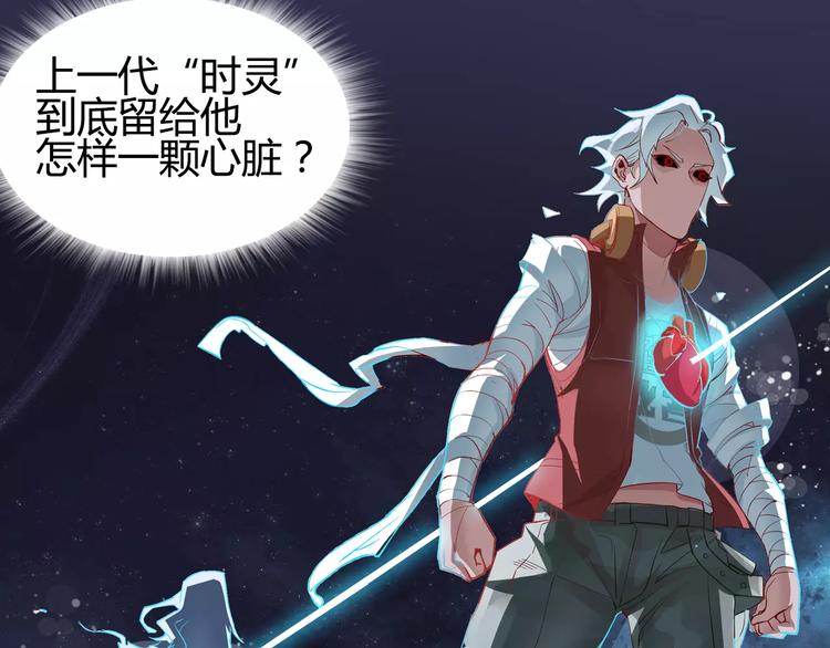 第8话 时间重置74