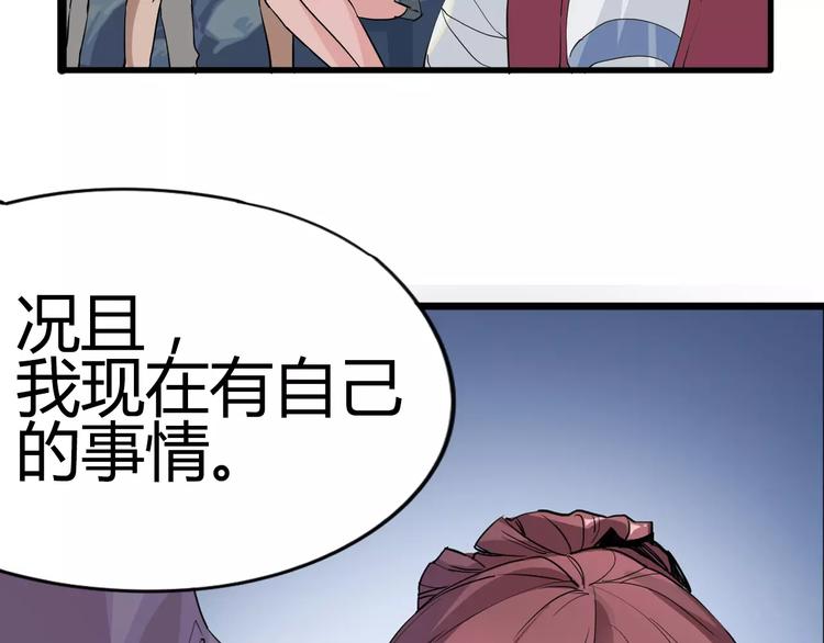 第9话 拒绝75