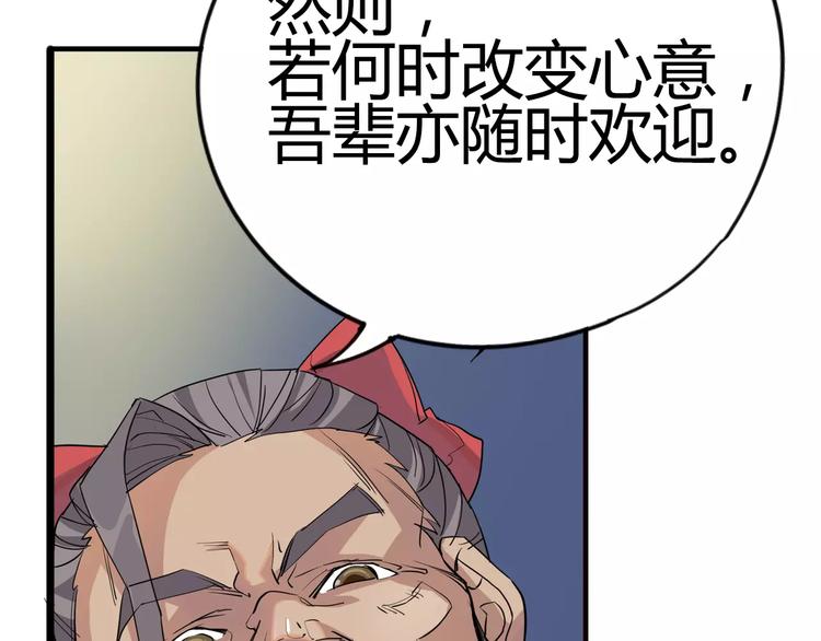 第9话 拒绝80