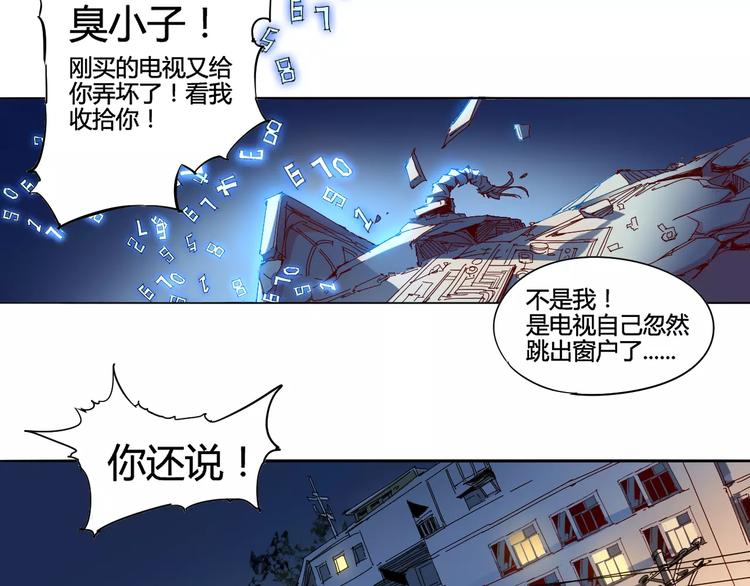 第9话 拒绝87