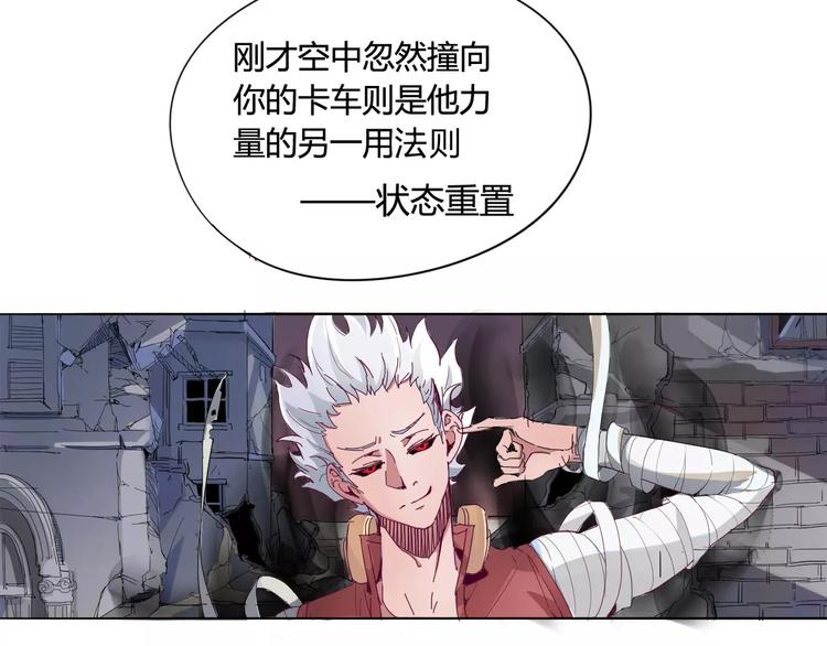 第17话 弱点3