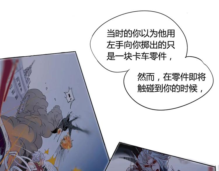 第17话 弱点4