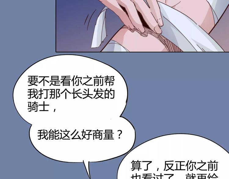 第25话 时间粒子-刹那14