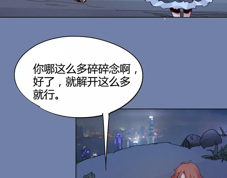 第25话 时间粒子-刹那16