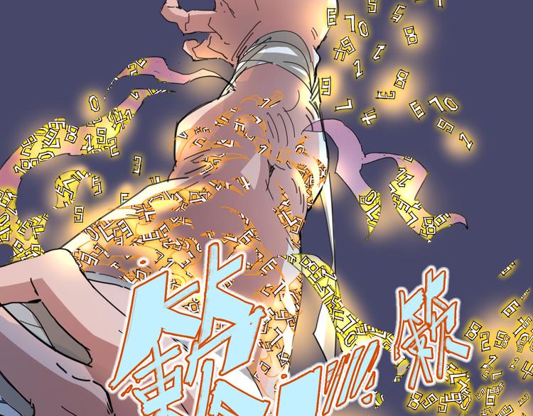 第25话 时间粒子-刹那30