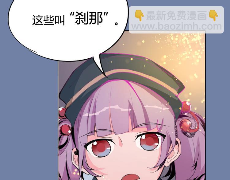 第25话 时间粒子-刹那34