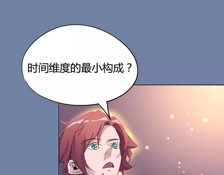 第25话 时间粒子-刹那40