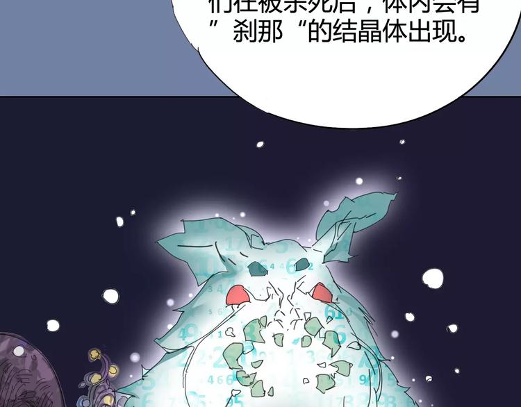 第25话 时间粒子-刹那43