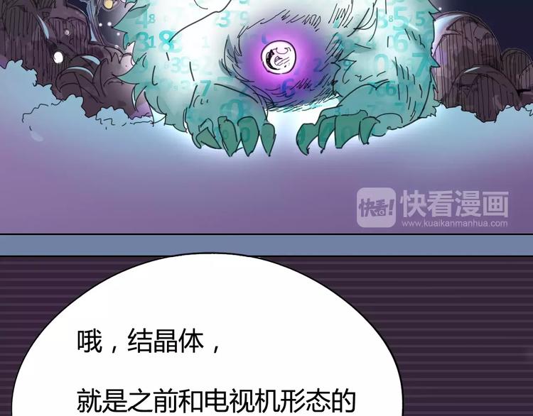 第25话 时间粒子-刹那44