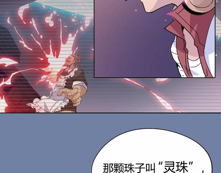 第25话 时间粒子-刹那50
