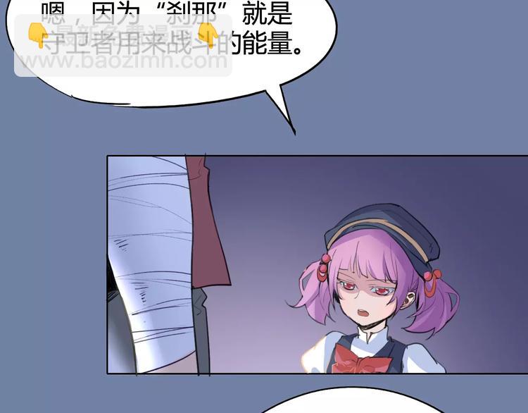 第25话 时间粒子-刹那54