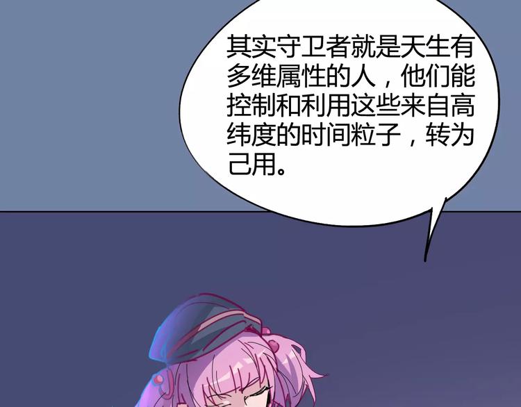 第25话 时间粒子-刹那55