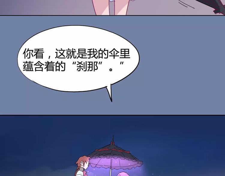 第25话 时间粒子-刹那57
