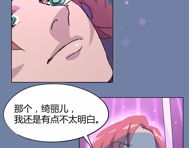 第25话 时间粒子-刹那61