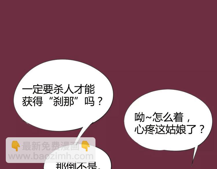 第25话 时间粒子-刹那67