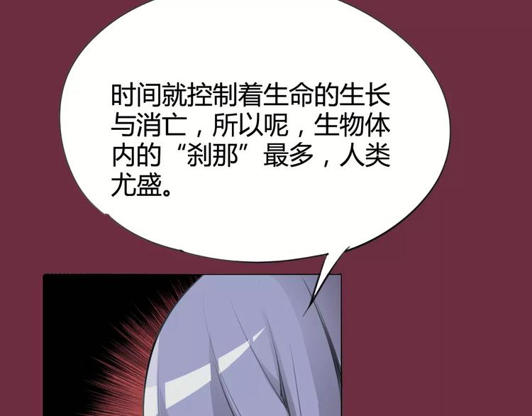 第25话 时间粒子-刹那69