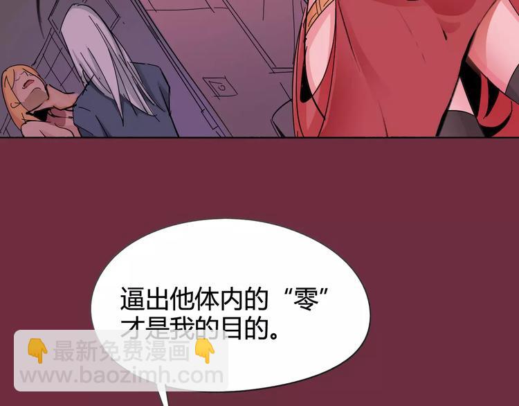 第25话 时间粒子-刹那73