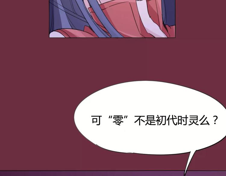 第25话 时间粒子-刹那75