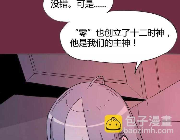 第25话 时间粒子-刹那77