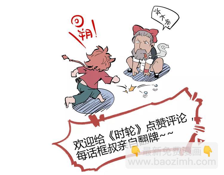 第25话 时间粒子-刹那81