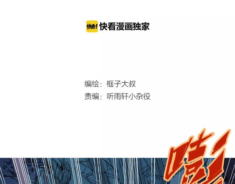 第27话 吃掉吃掉1