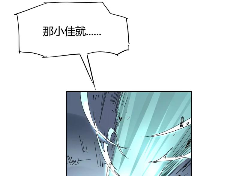 第27话 吃掉吃掉107