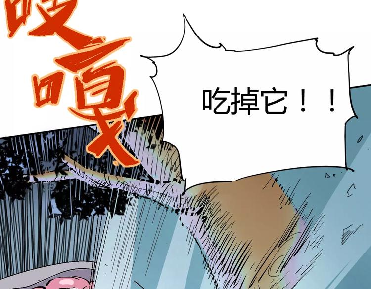 第27话 吃掉吃掉109