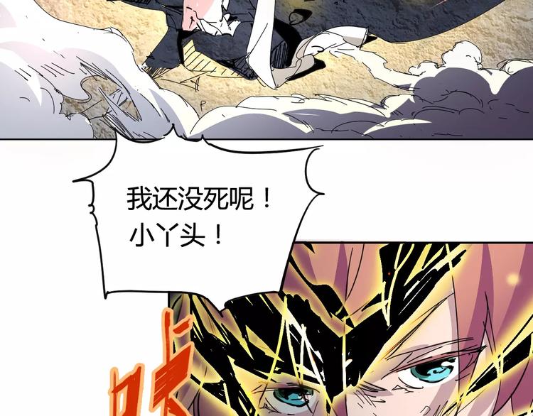 第27话 吃掉吃掉11