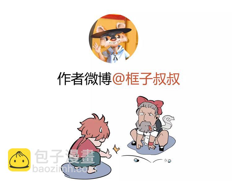 第27话 吃掉吃掉118