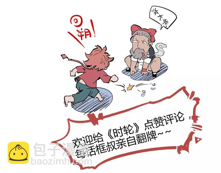第27话 吃掉吃掉119