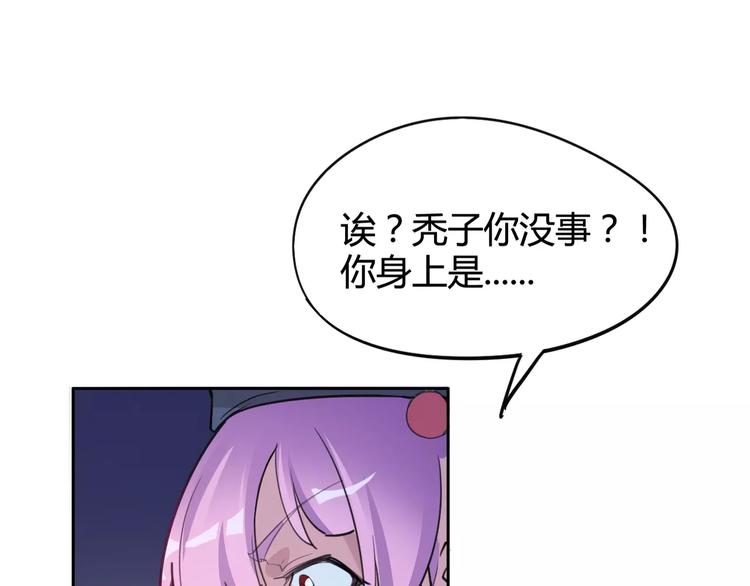 第27话 吃掉吃掉13