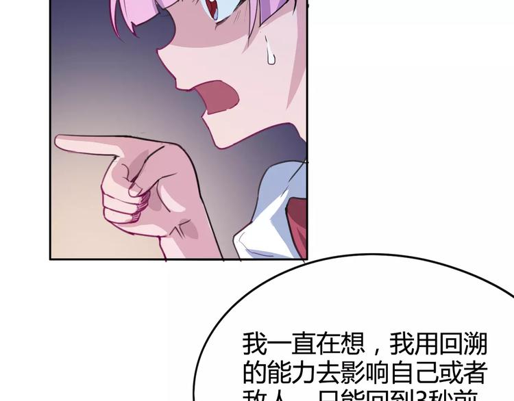 第27话 吃掉吃掉14