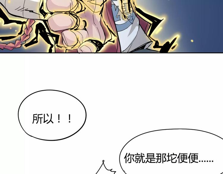 第27话 吃掉吃掉18
