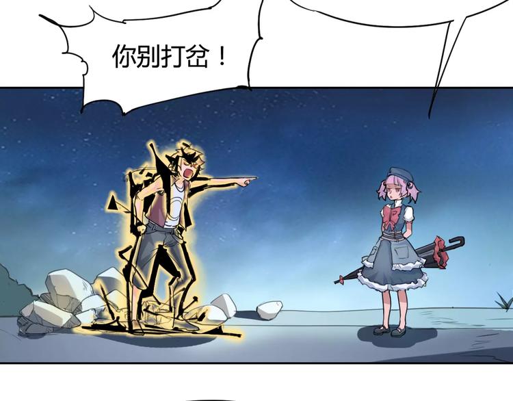 第27话 吃掉吃掉19