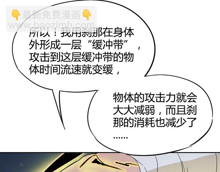 第27话 吃掉吃掉20