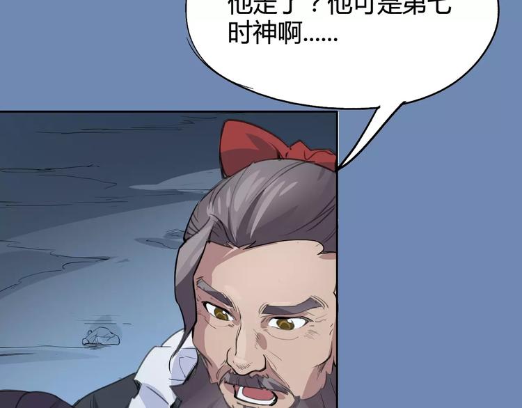 第27话 吃掉吃掉43