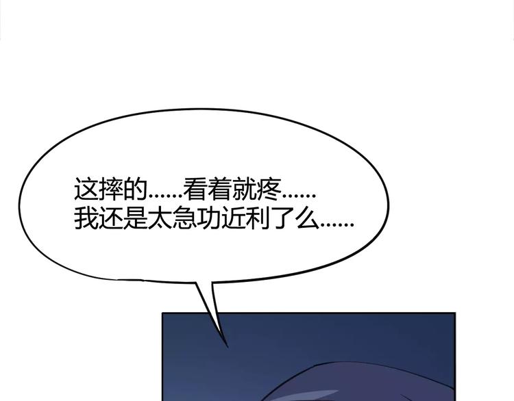 第27话 吃掉吃掉5